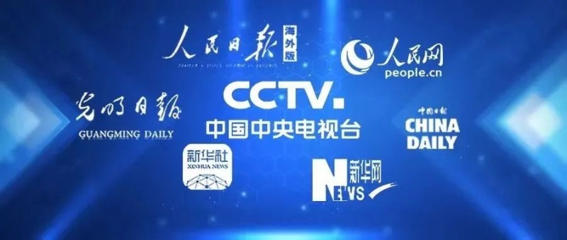 中央级新闻媒体网站有哪些?